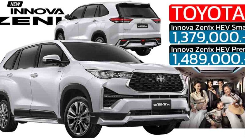 เปิดขายไทย Toyota Innova Zenix MY2025 มาตรฐานไอเสีย EURO6