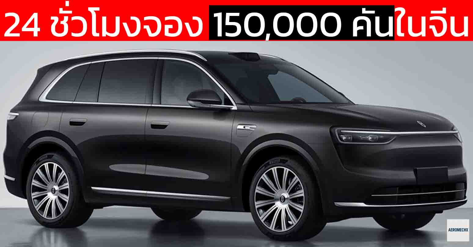 24 ชั่วโมงจอง 150,000 คันในจีน AITO M7 รุ่นใหม่ EREV / BEV ใหม่ ราคา 1,296,000 – 1,746,000 บาท