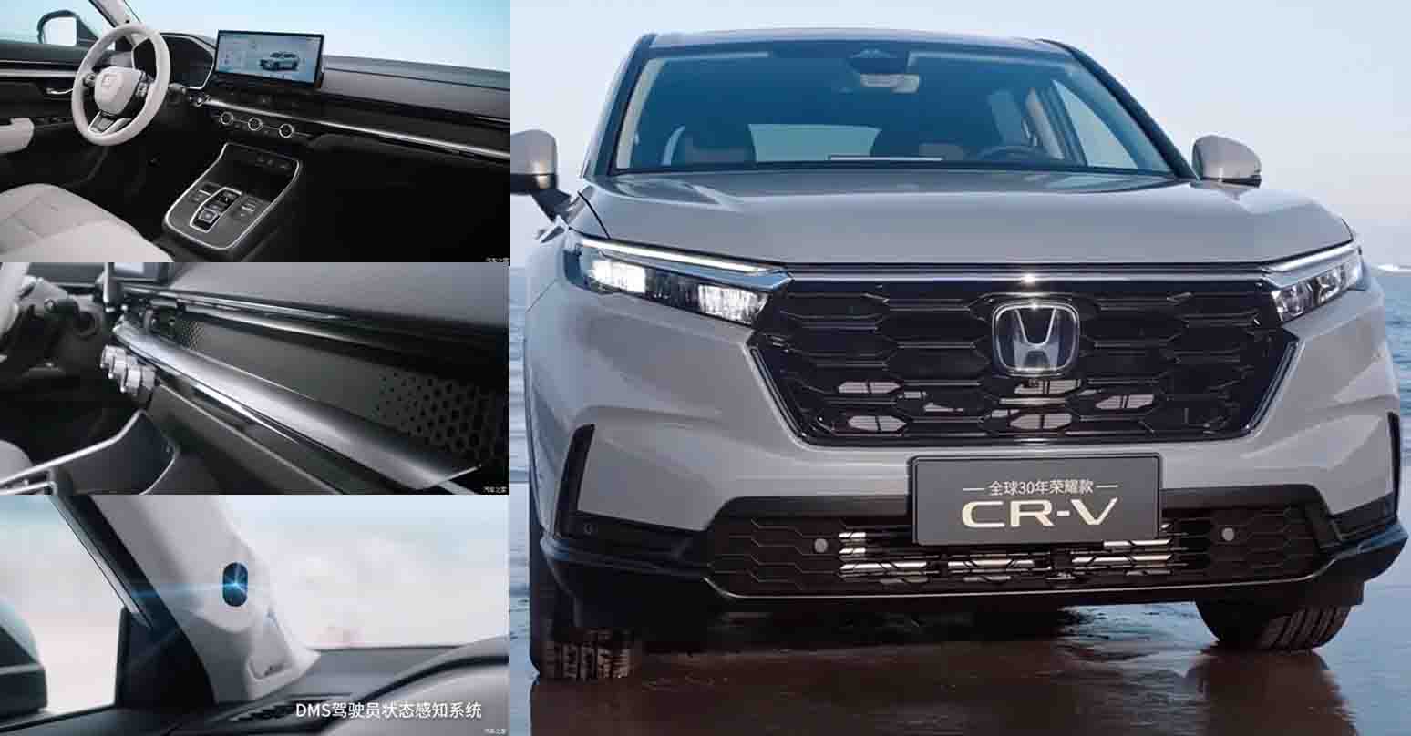 ปล่อยภาพ HONDA CR-V รุ่นฉลอง 30 ปีในจีน ก่อนเปิดตัว 22 กันยายนนี้