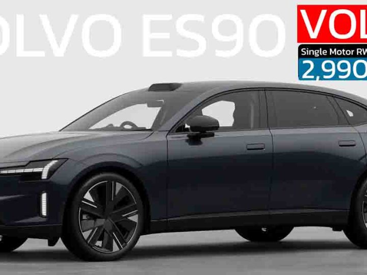 เปิดราคา 2,990,000 บาท VOLVO ES90 SEDAN EV 92kWh 755 กม./ชาร์จ NEDC