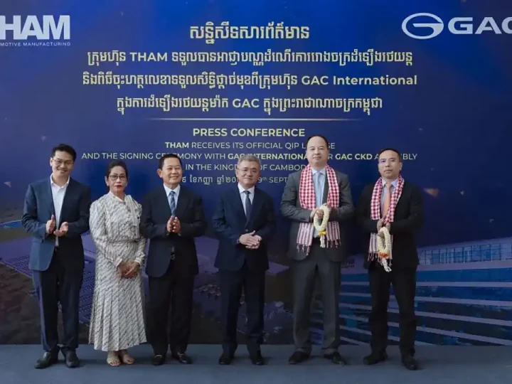 GAC ปักธงกัมพูชา! ทุ่ม 604 ล้านบาทสร้างโรงงานประกอบรถยนต์