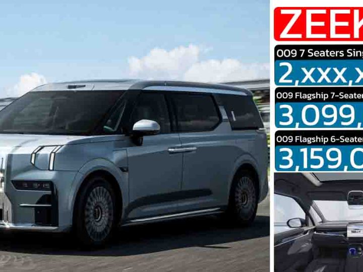 เพิ่มรุ่นย่อย 2 ล้านกว่าบาท ZEEKR 009 2WD เปิดตัวไทย 19 กันยายน วิ่งได้กว่า 712 กม./ชาร์จ NEDC