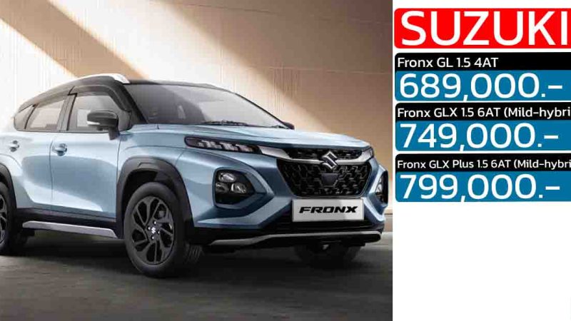 เปิดขายไทย 689,000 – 799,000 บาท SUZUKI FRONX 1.5NA และ MILD HYBRID