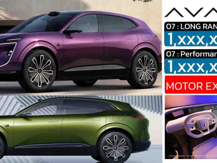 ขายไทยปลายพฤศจิกายนนี้ AVATR 07 SUV ไฟฟ้า มีให้เลือก 2 รุ่น 570 – 610 กม./ชาร์จ NEDC ในงาน Motor EXPO 2025