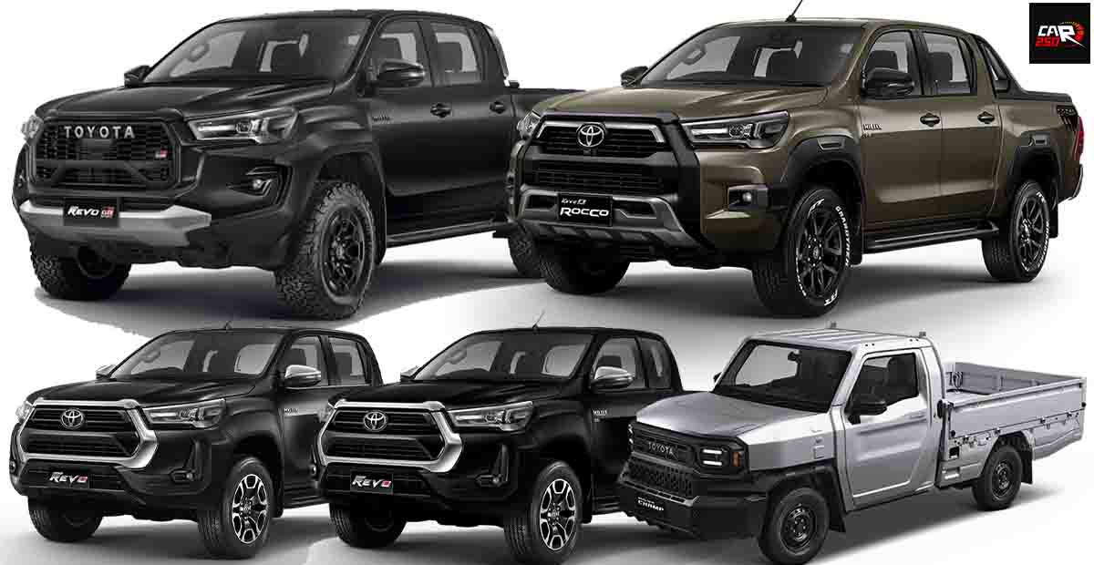 รวมราคา TOYOTA HILUX REVO ไฮลักซ์ รีโว่ / HILUX CHAMP ไฮลักซ์แชมป์ ใหม่ 2025