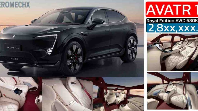 เปิดจองไทย 2.8x ล้านบาท AVATR 11 Royal Edition สุดหรูหรา AWD 680KM