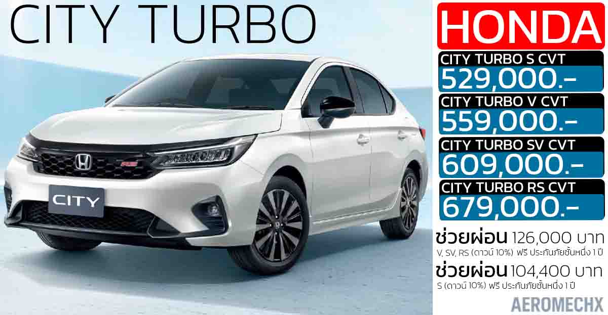 ส่วนลด 70,000 บาท ช่วยผ่อน 126,000 บาท HONDA CITY 1.0 เทอร์โบ ราคา 529,000 – 679,000 บาท