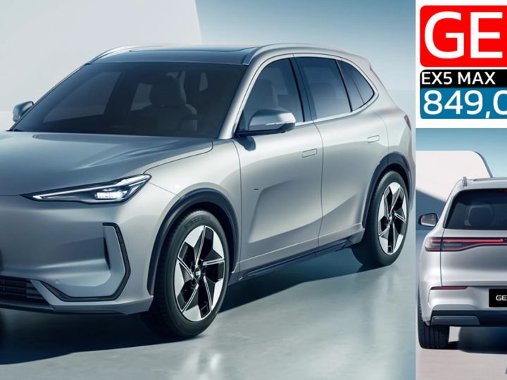 ราคาโปร 849,000 บาท GEELY EX5 MAX 490KM หรือช่วยผ่อน 50,000 บาท