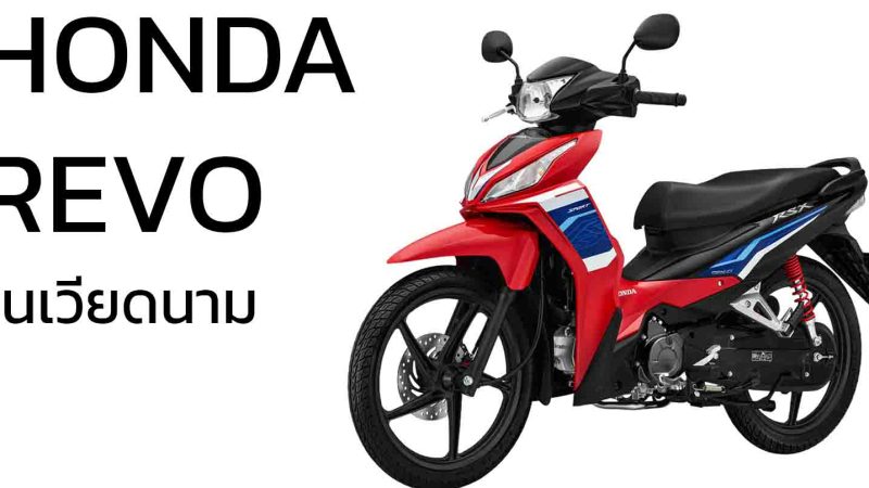 Honda Revo 110 ซีซี 2025 เวียดนาม ราคา 33,000 บาท