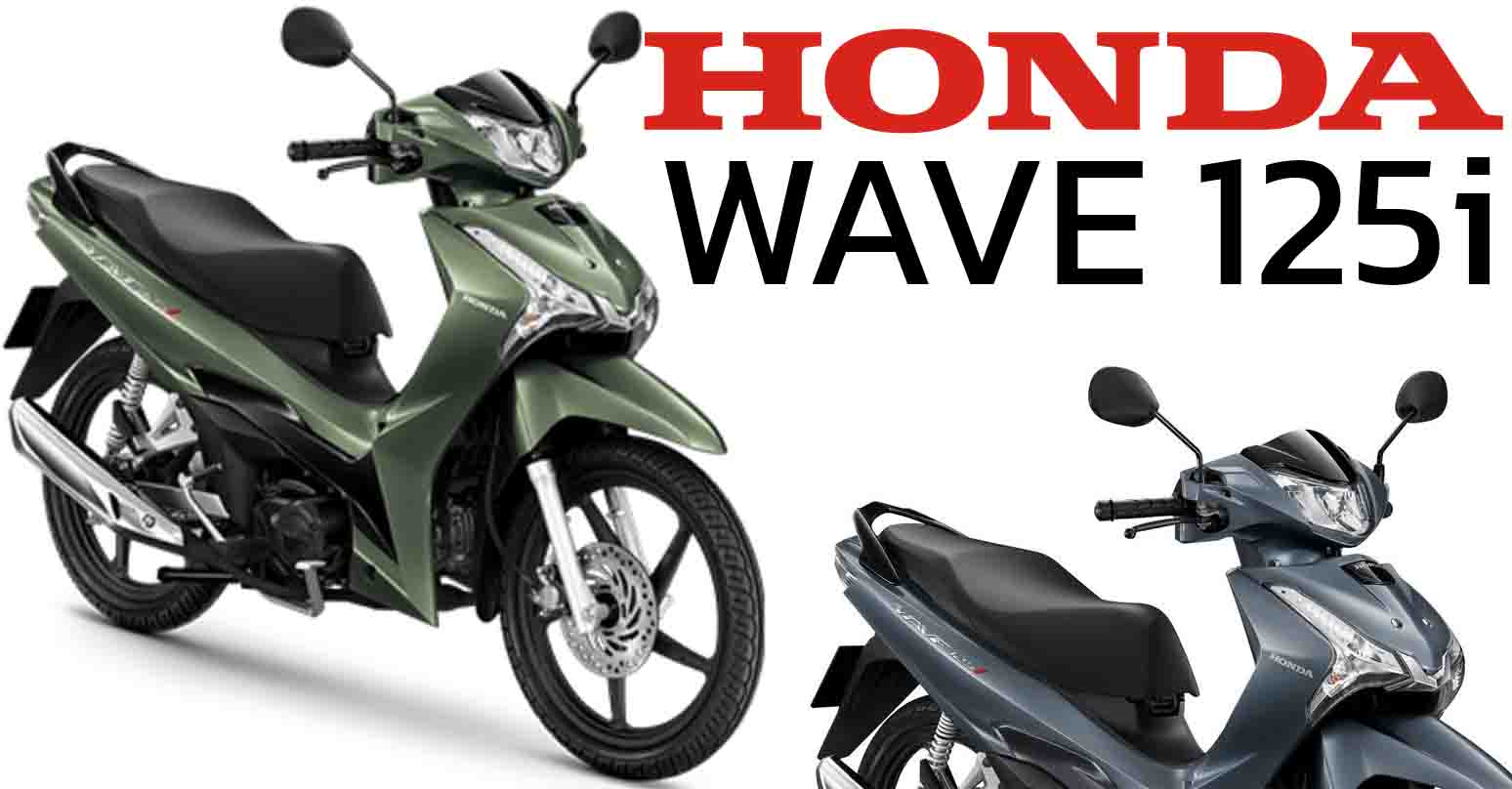 Honda Wave 125i 2025 ประหยัด 71.4 กม./ลิร ราคา 57,200 – 66,200 บาท ฮอนด้า เวฟ 125 ไอ