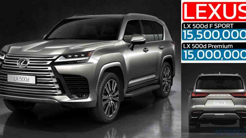 เปิดขายไทย 15 ล่านบาท Lexus LX 500d และออปชันรุ่น F-Sport