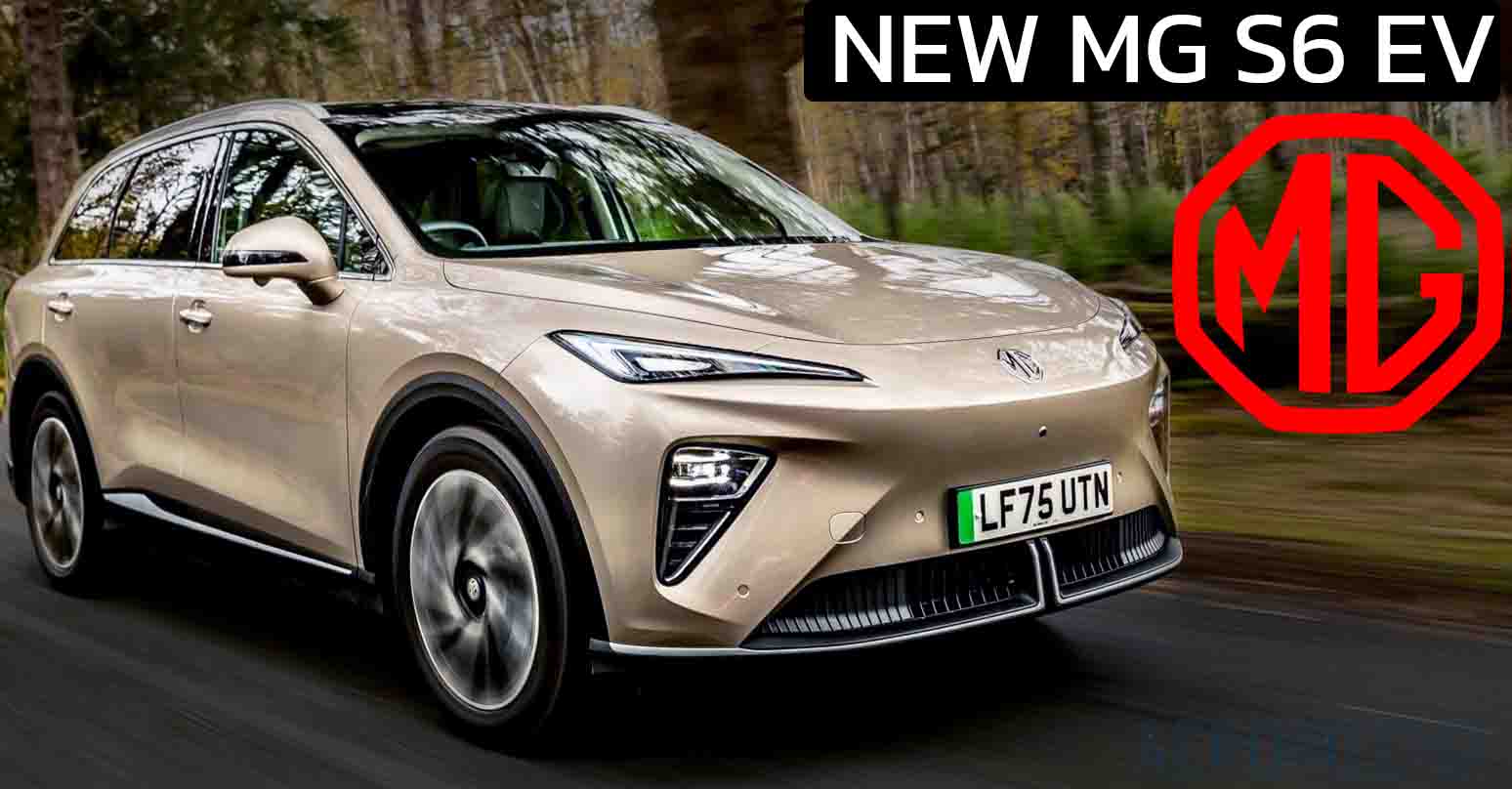 รวมภาพคันจริง NEW MG S6 EV SUV 530 กม./ชาร์จ WLTP พวงมาลัยขวา ราคา 1.63 ล้านบาทในอังกฤษ