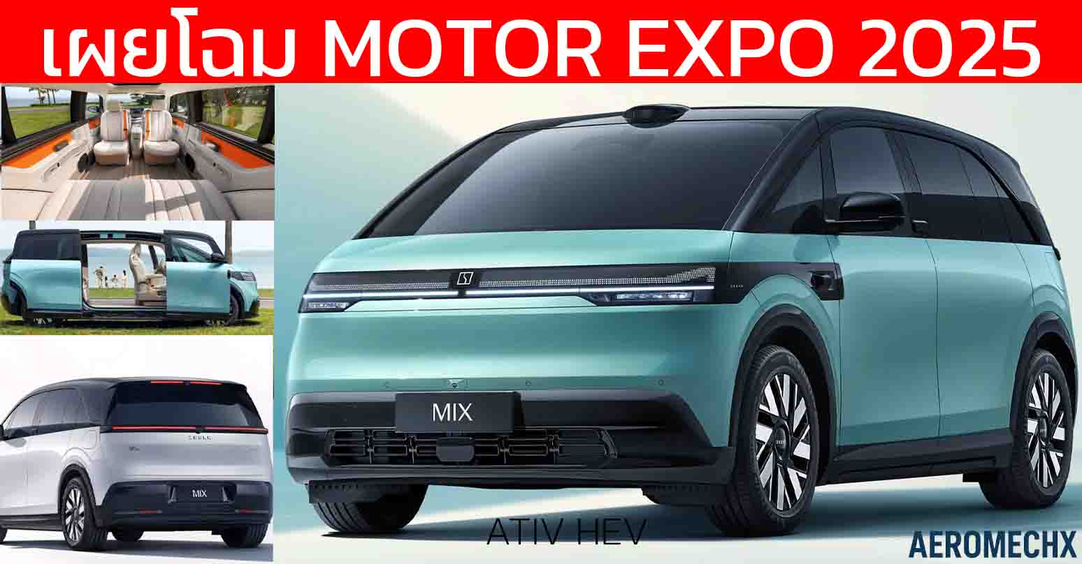 ZEEKR เตรียมจัดแสดง ZEEKR MIX ในไทย ที่งาน Motor EXPO 2025
