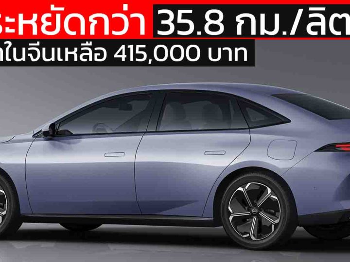 ลดราคาในจีนเหลือ  415,000 – 550,000 บาท NISSAN N6 ปลั๊กอินไฮบริดในจีน