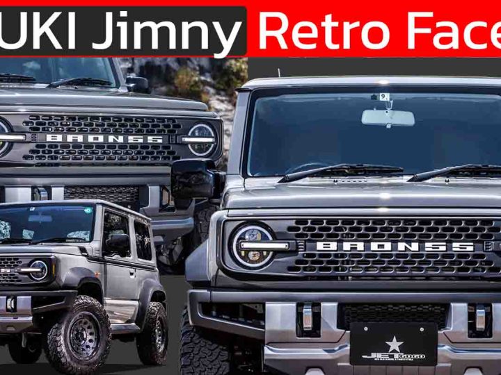 เปลี่ยนโฉม SUZUKI Jimny ชุดแต่ง “Retro Face Kit” จากญี่ปุ่น