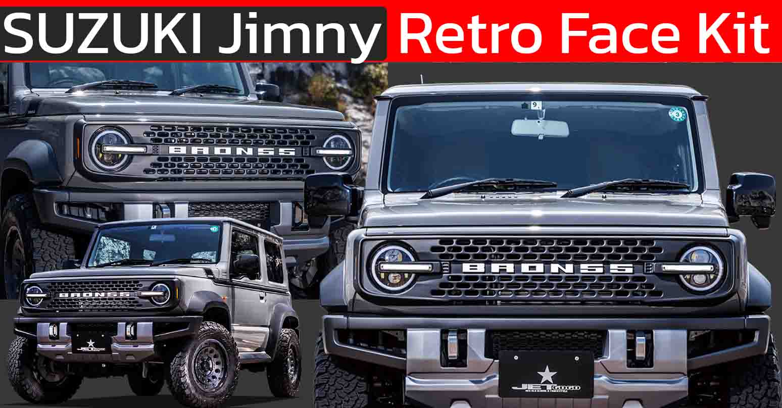 เปลี่ยนโฉม SUZUKI Jimny ชุดแต่ง “Retro Face Kit” จากญี่ปุ่น