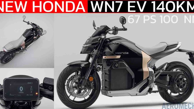 HONDA เปิดตัว WN7 มอเตอร์ไซค์ไฟฟ้ารุ่นแรก วิ่งได้ 140 กม./ชาร์จ ให้กำลัง 67 แรงม้า PS