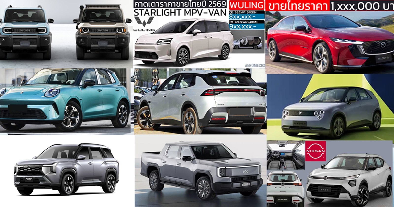 รถใหม่ เปิดตัวไทยปี 2569 / 2026 DEEPAL S03 , LAND Cruiser FJ  , ORA 5 , MG IM5
