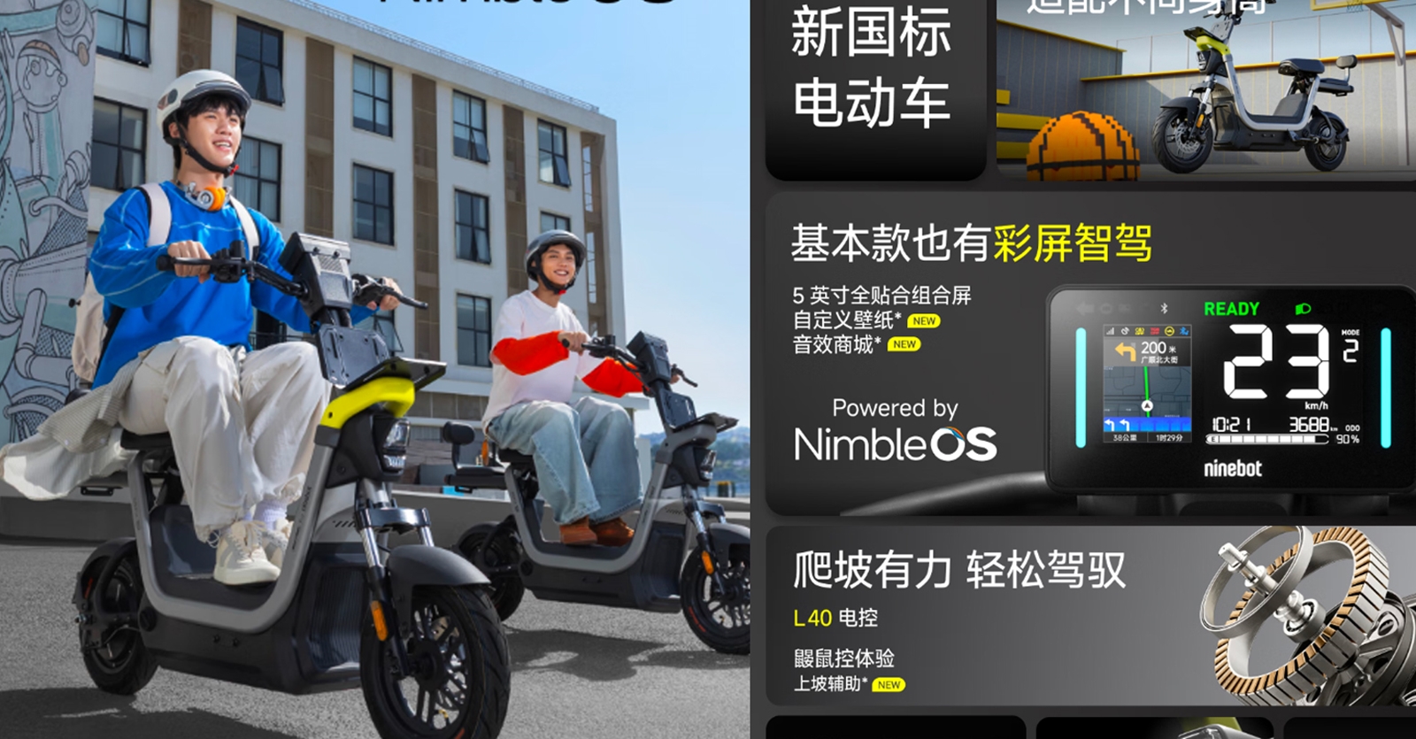 เริ่มแล้ว! เปิดตัวจักรยานไฟฟ้าในจีน ล็อคความเร็วสูงสุด 25 กม./ชม. Ninebot Fz1 รถไฟฟ้ามาตรฐานใหม่