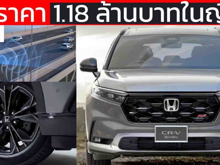 เปิดราคา 1.18 ล้านบาทในญี่ปุ่น HONDA CR-V Black Edition ใหม่ พร้อม Honda Sensing 360