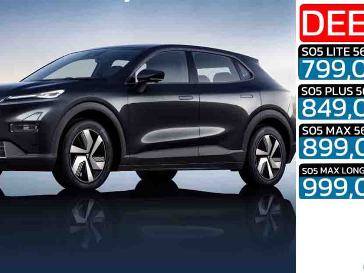 DEEPAL S05 BEV / REEV ราคา 799,000 – 999,000 บาท ตัวถังใหญ่สุดในคลาส ขับหลัง RWD