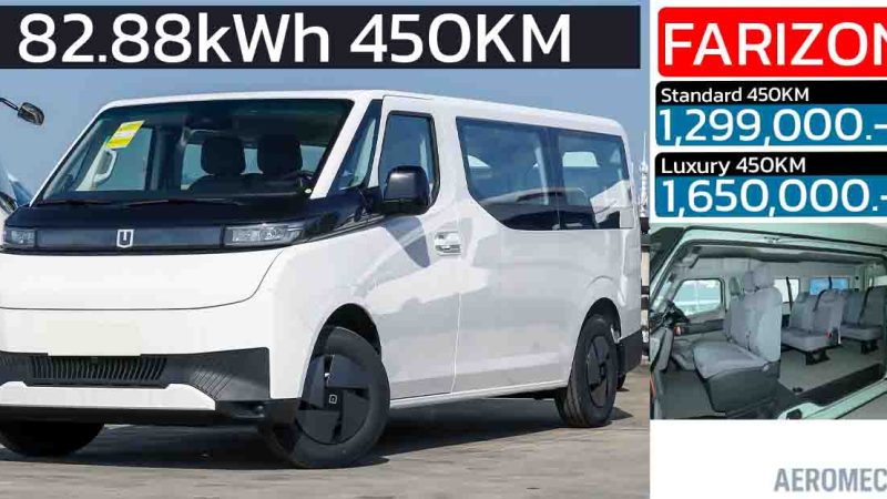 FARIZON MPV ไฟฟ้า 7 ที่นั่ง ไร้เสา B วิ่งได้ 450 กม./ชาร์จ ราคาในไทย 1,299,000 บาท จากเครือ GEELY