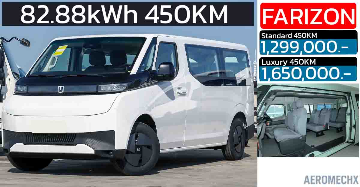 FARIZON MPV ไฟฟ้า 7 ที่นั่ง ไร้เสา B วิ่งได้ 450 กม./ชาร์จ ราคาในไทย 1,299,000 บาท จากเครือ GEELY