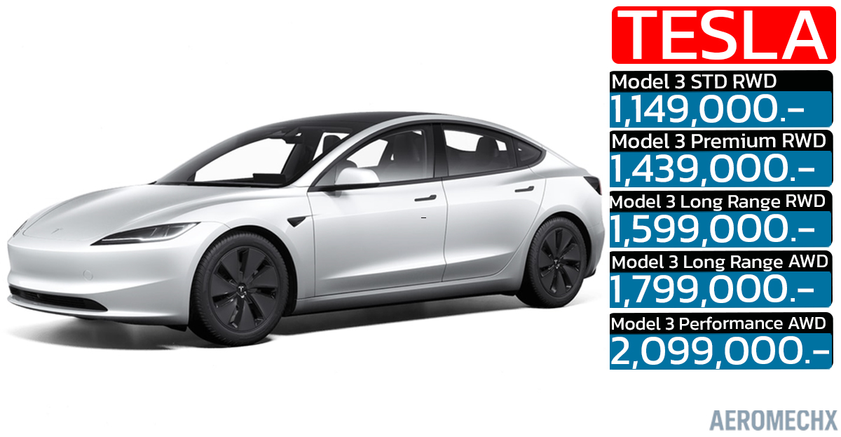 เพิ่มรุ่นเริ่มต้นใหม่ Tesla Model 3 Refresh ราคา 1,149,000 – 2,099,000 บาท วิ่งได้ 534 – 750 กม./ชาร์จ WLTP
