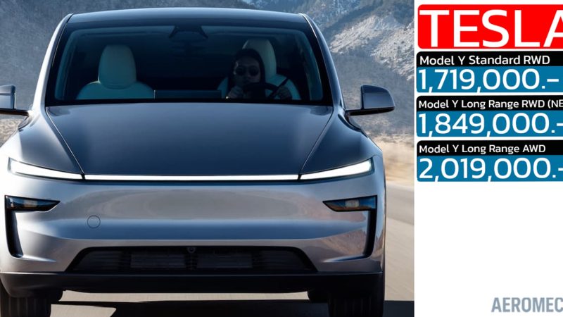 เพิ่มรุ่นใหม่ TESLA MODEL Y : Long Range RWD 661KM WLTP ราคา 1,849,000 บาท