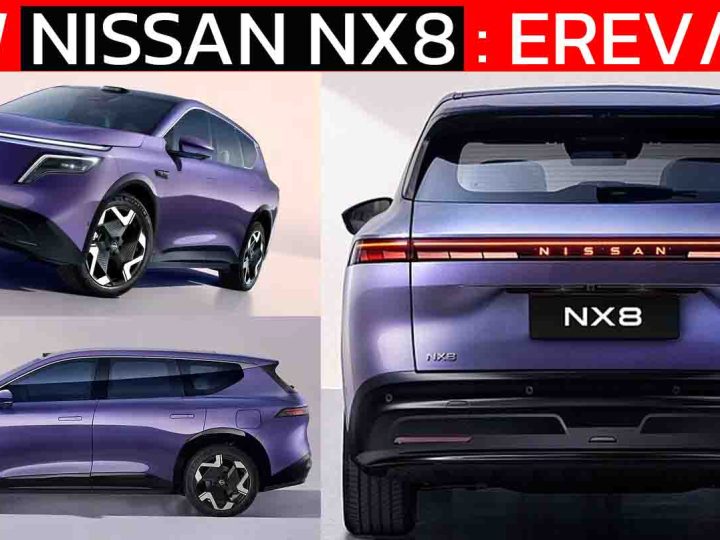 ปล่อยภาพ Dongfeng Nissan NX8 มีทั้ง EREV และ EV ขุมพลังแรงสุด 340 แรงม้า SUV 5 ที่นั่งลุยตลาดจีนปี 2026
