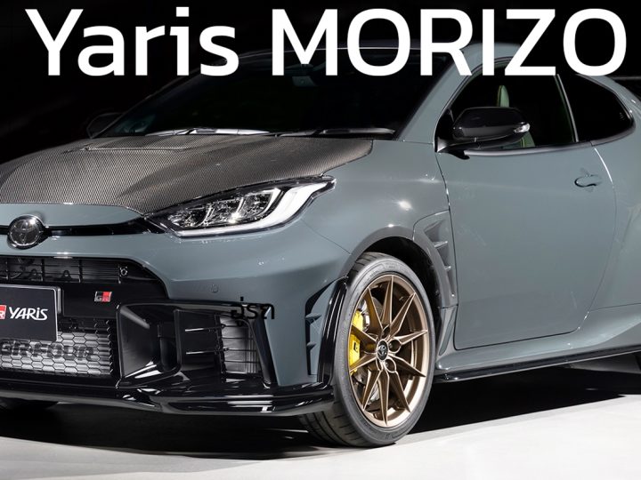TOYOTA เปิดตัว GR Yaris MORIZO RR รุ่นพิเศษสายสนามจาก Nürburgring จำกัด 100 คัน