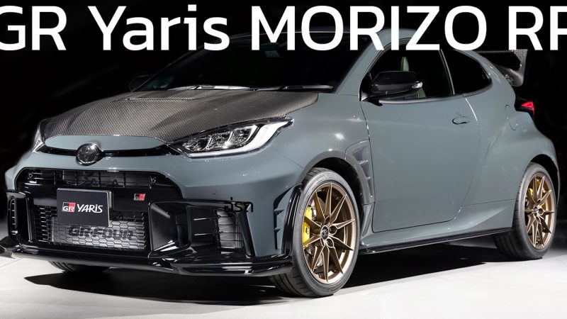 TOYOTA เปิดตัว GR Yaris MORIZO RR รุ่นพิเศษสายสนามจาก Nürburgring จำกัด 100 คัน