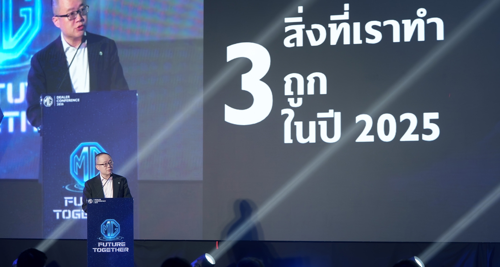 MG ผงาดอันดับ 5 ตลาดรถยนต์ไทย ยอดขายโต 57% เดินหน้าสู่เป้า 30,000 คัน ในปี 2026