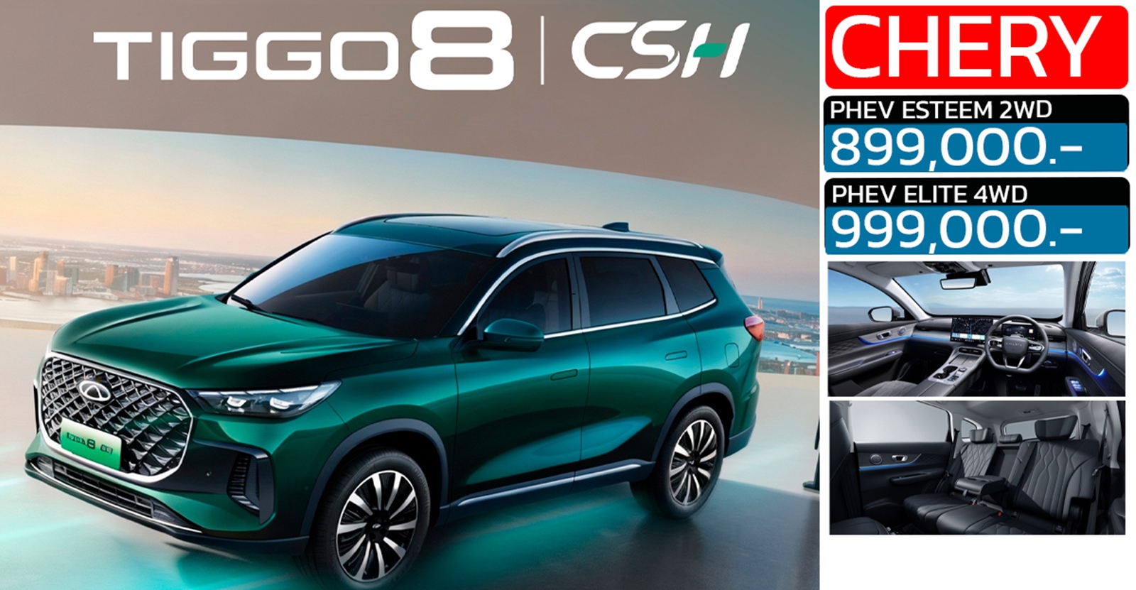 เปิดขายไทย 899,000 – 999,000 บาท CHERY Tiggo 8 PHEV SUV 7 ที่นั่งใหม่ ตัวถังพอๆ FORTUNER