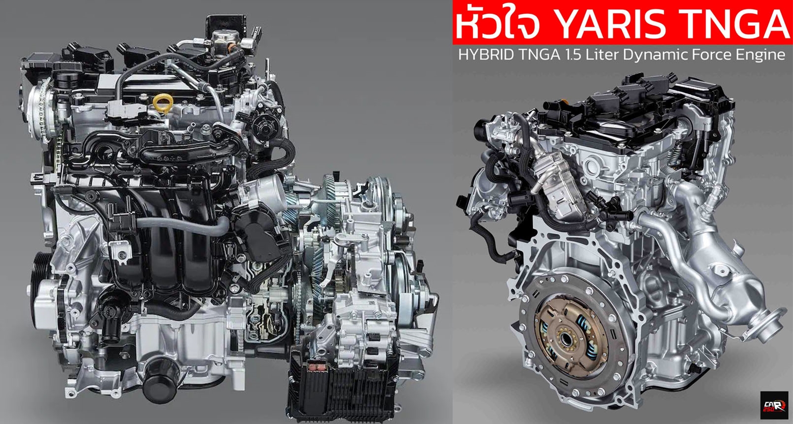 ประหยัดสุด! 36 กม./ลิตร TOYOTA 1.5 Liter M15A-FXE Dynamic Force Engine หัวใจไฮบริด B-SUV TNGA , YARIS , Aqua , SIENTA , LBX