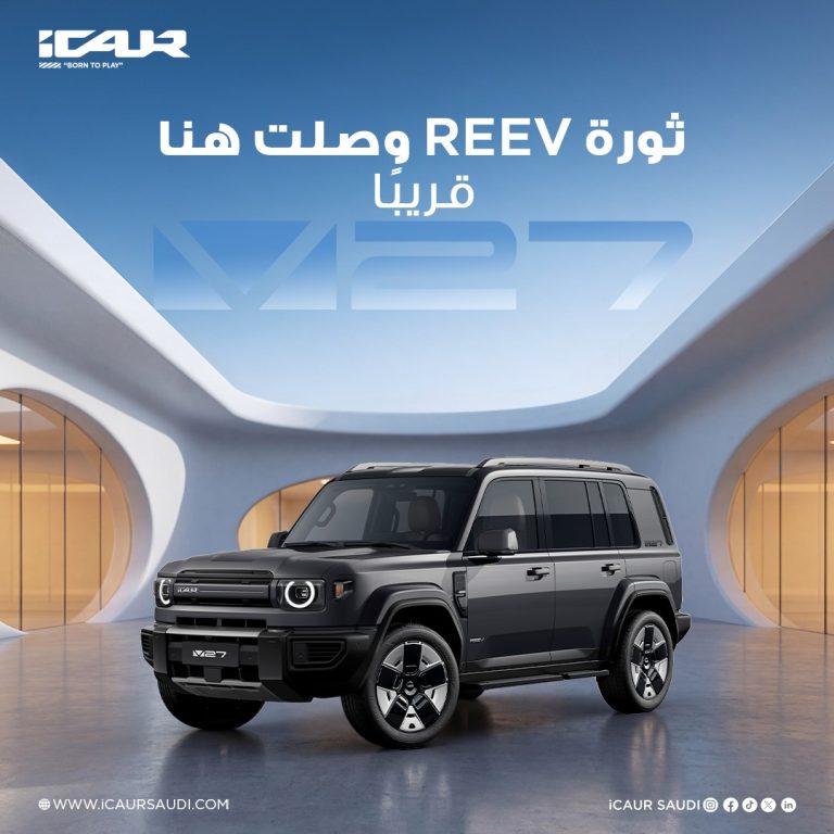 เปิดตัว iCAR V27 REEV ไฟฟ้าใหม่ ในซาอุดีอาระเบีย ครอบคลุมการวิ่ง 995 ...