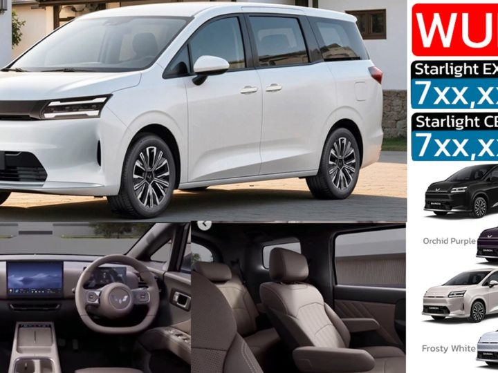 คาดราคาไม่เกิน 8 แสนบาท เปิดตัวไทยเร็วๆนี้ Wuling Starlight MPV ไฟฟ้า 540 กม./ชาร์จ ใหม่