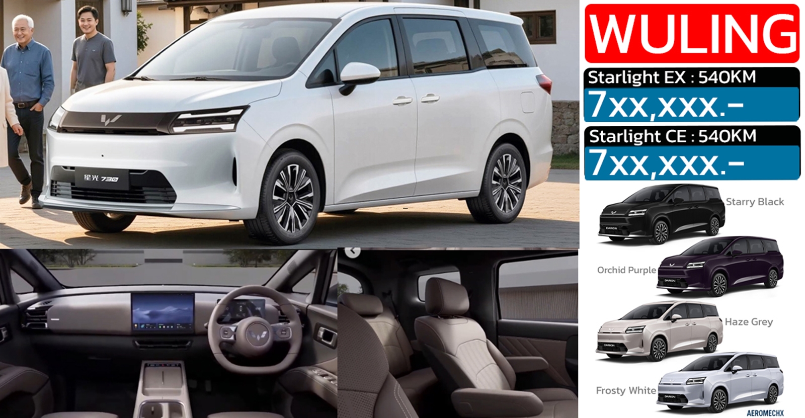 คาดราคาไม่เกิน 8 แสนบาท เปิดตัวไทยเร็วๆนี้ Wuling Starlight MPV ไฟฟ้า 540 กม./ชาร์จ ใหม่