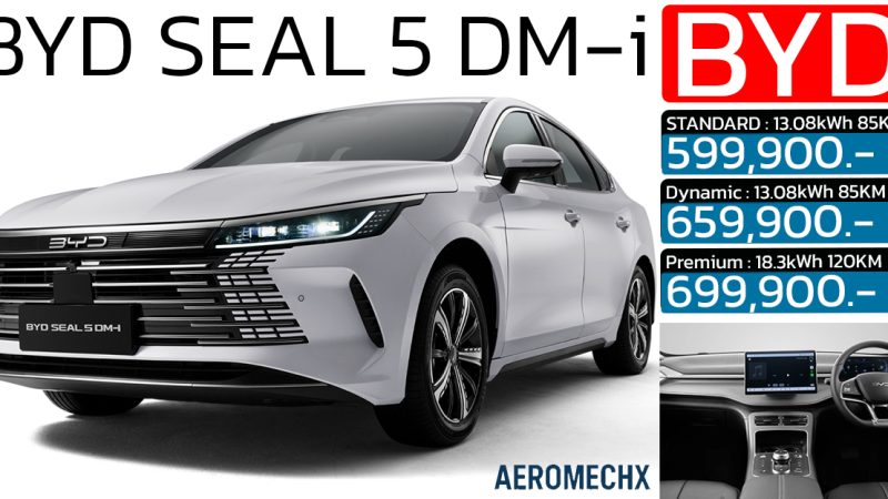 BYD SEAL 5 DM-i ปลั๊กอินไฮบริด ราคาเริ่ม 599,900 บาท วิ่งไฟฟ้า 85 กม. บีวายดี ซีล