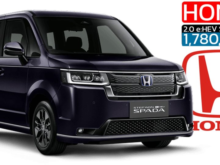 เปิดขายไทย 1,780,000 บาท ใหม่ Honda Step WGN e:HEV SPADA ใหม่ เบนซินไฮบริด 2.0 ลิตร