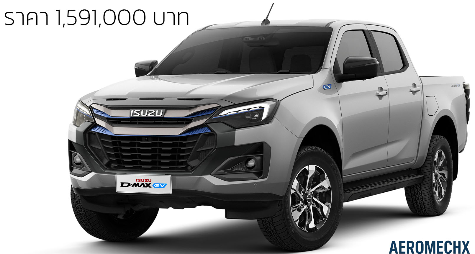 ISUZU เปิดตัว D-MAX EV ราคาเบาๆ 1.59 ล้านบาทในไทย 331 กม. NEDC