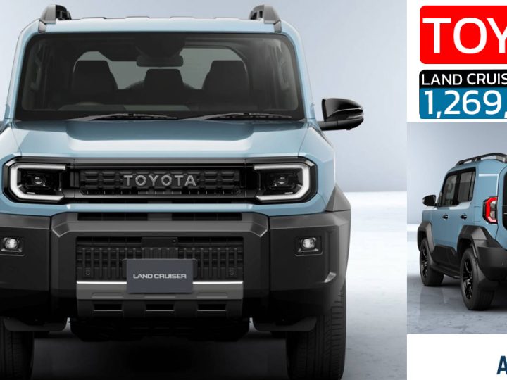 เปิดขายไทย 1,269,000 บาท TOYOTA Land Cruiser FJ เบนซิน 2.7 4WD ผลิตไทย โตโยต้าแลนด์ครุยเซอร์เอฟเจ