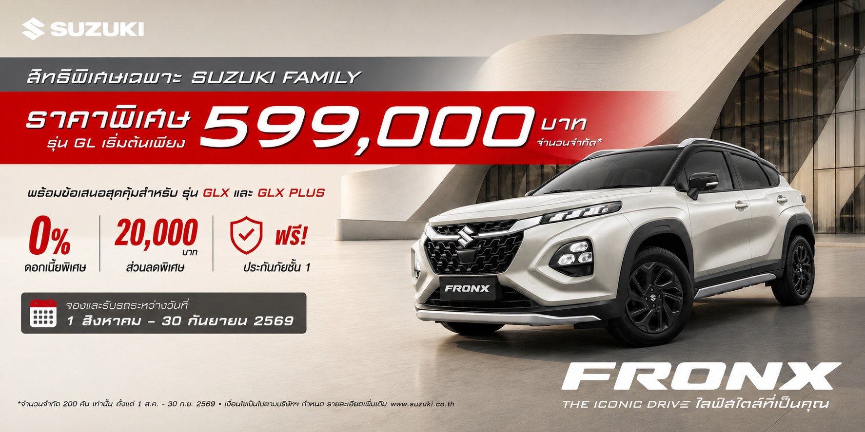 ลดราคา 90,000 บาท SUZUKI FRONX รุ่น GL เหลือ 599,000 บาท แค่ 200 คันเท่านั้น รุ่นอื่นลด 20,000 บาท