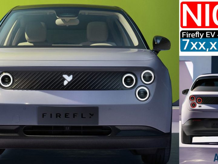 ลุ้นราคาไทย 7xx,xxx บาท NIO Firefly EV ใหม่ วิ่งได้กว่า 400 กม./ชาร์จ NEDC
