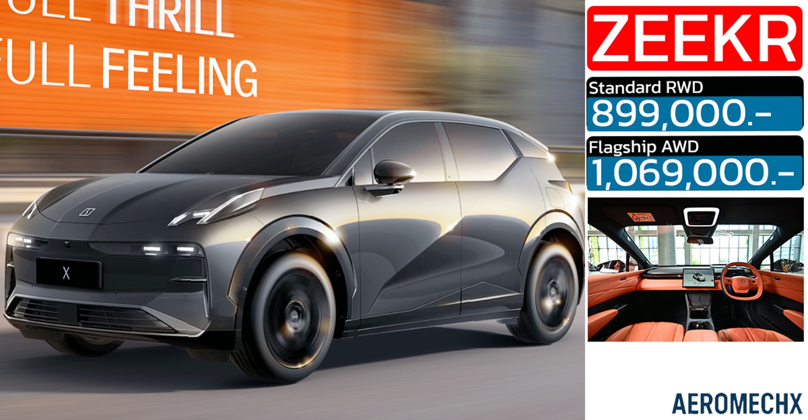 เปิดราคา 899,000 – 1,069,000 บาทในไทย ZEEKR X ไมเนอร์เช้นจ์ ใหม่ ระยะวิ่ง 450 – 470 กม./ชาร์จ NEDC