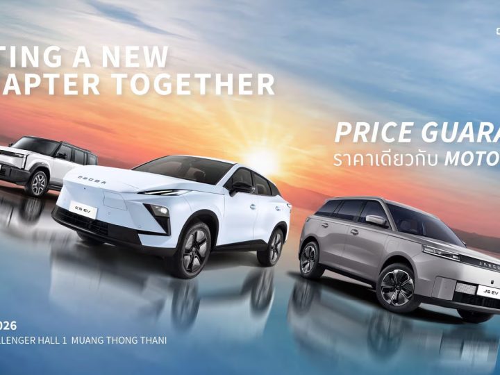 รวมราคาจำหน่าย OMODA & JAECOO / iCAR / CHERY ในประเทศไทย เรียงราคาถูก-แพง 2026 อัพเดทล่าสุด!