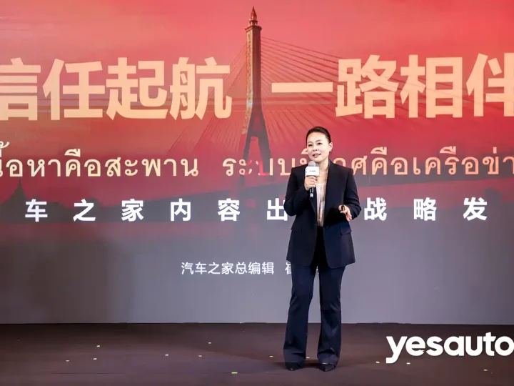 จีนกำลังเปิดเว็บรวมข้อมูลรถยนต์ในไทย! ตอนนี้รับสมัครครีเอเตอร์ 100 คนในการสร้างสรรค์ YesAuto