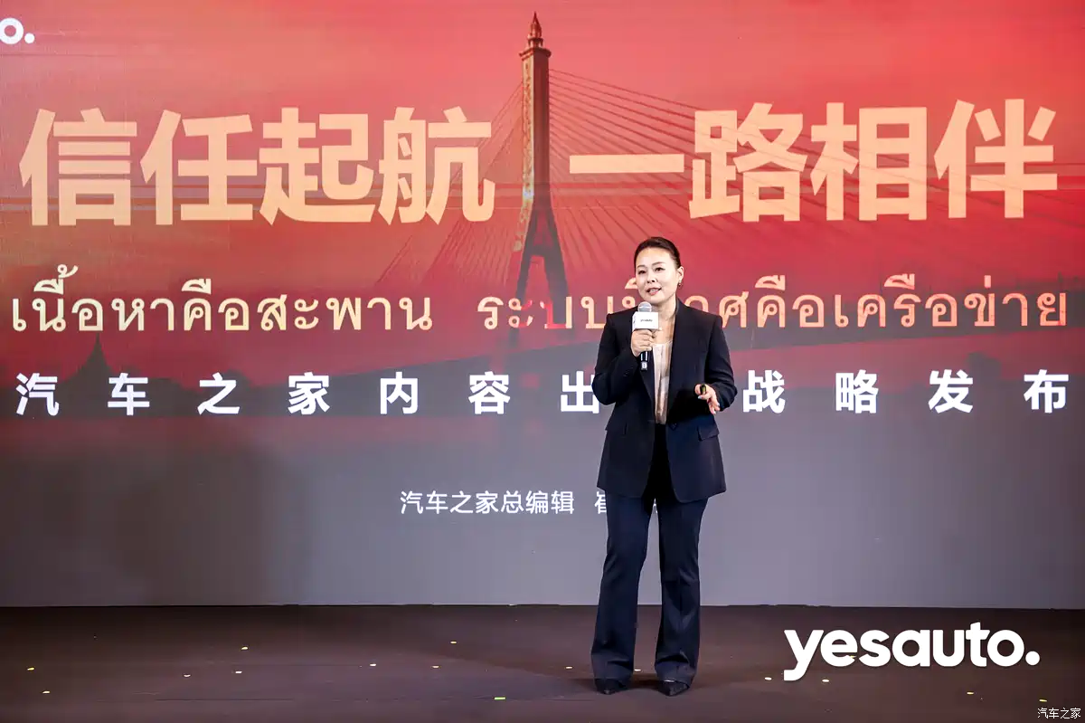 จีนกำลังเปิดเว็บรวมข้อมูลรถยนต์ในไทย! ตอนนี้รับสมัครครีเอเตอร์ 100 คนในการสร้างสรรค์ YesAuto