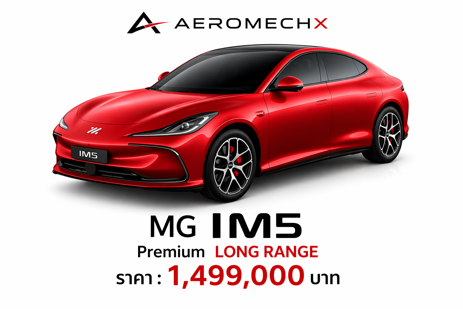 เปิดขายไทย! ราคา 1,499,000 บาท MG IM5 มีรุ่นเดียว วิ่งไกล 860 กม./ชาร์จ NEDC แบตขนาด 100kWh DC 396kW