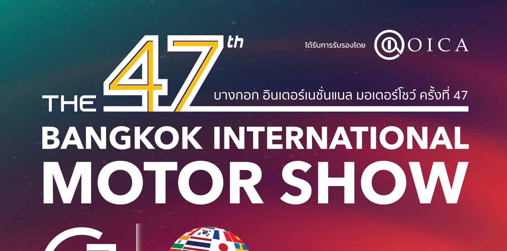 ตารางสรุปยอดจอง Motor Show 2026วม 132,951 คันระหว่าง 23 มีนาคม – 5 เมษายน 2569